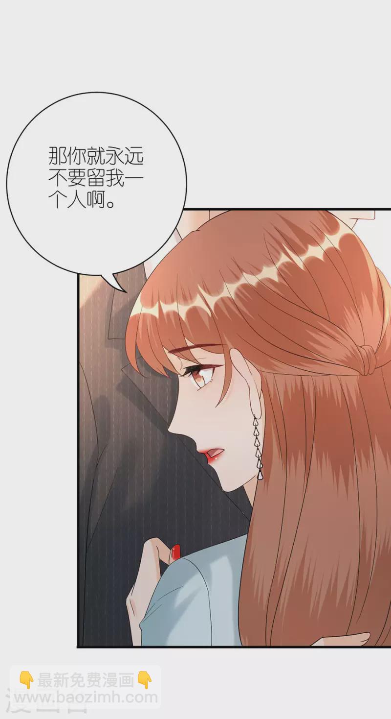 第75话 只有你-第78话