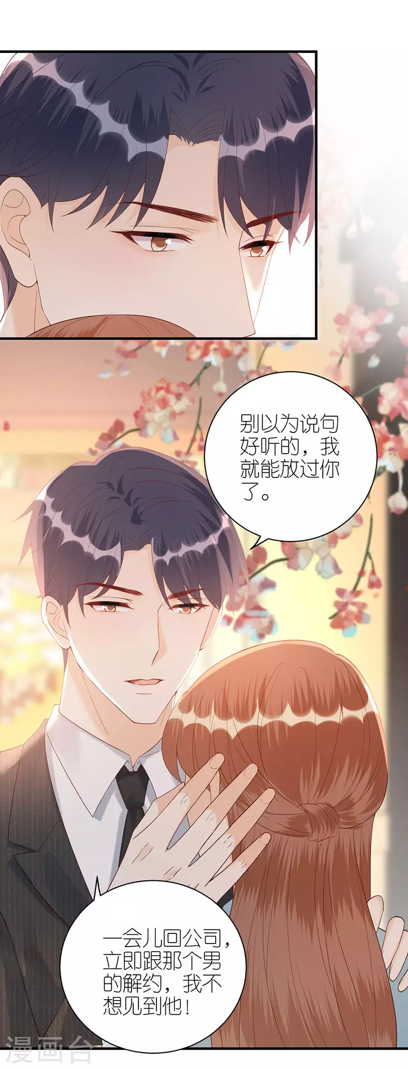 第75话 只有你-第78话