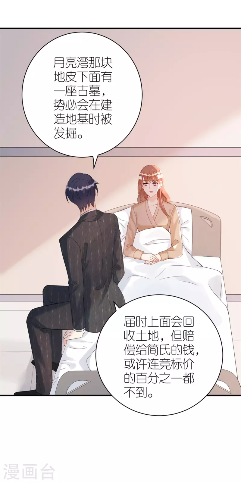 第79话 透露实情-第82话