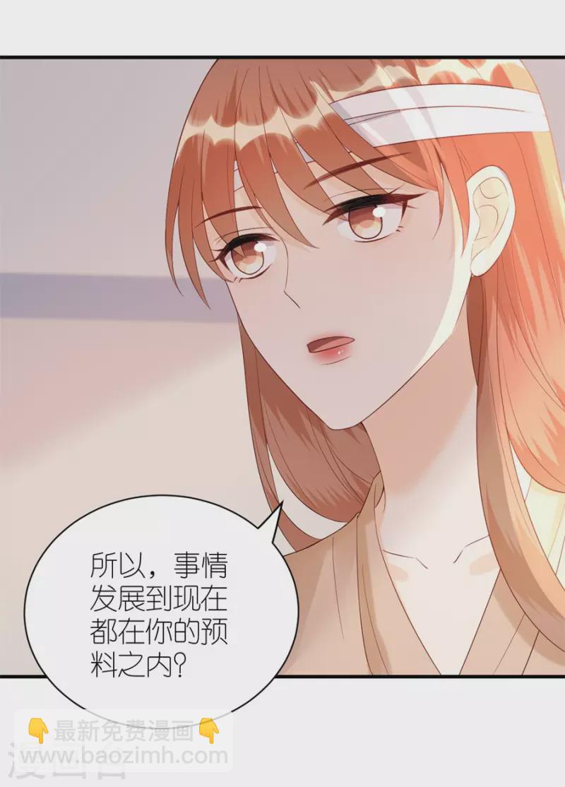 第79话 透露实情-第82话