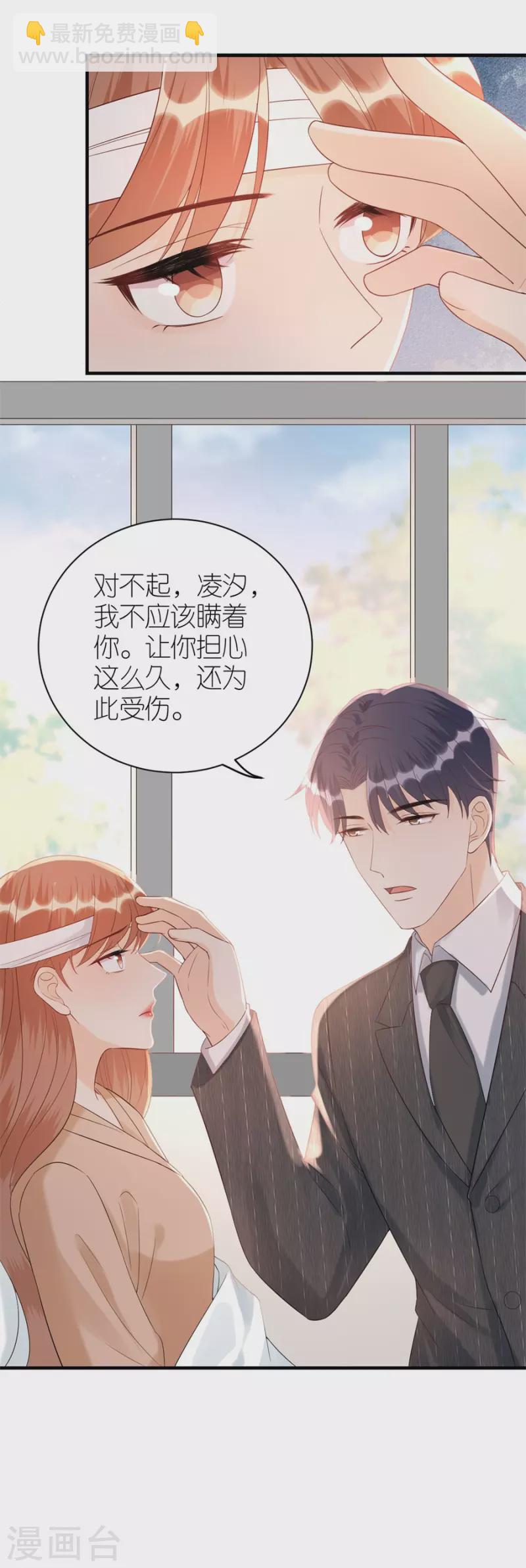 第79话 透露实情-第82话