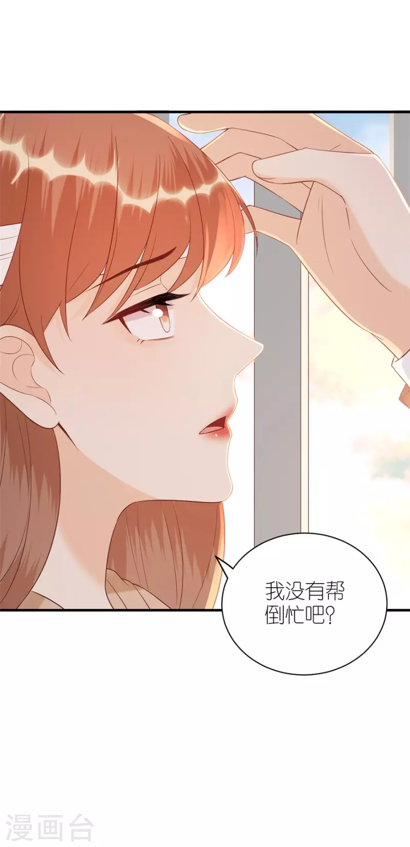 第79话 透露实情-第82话