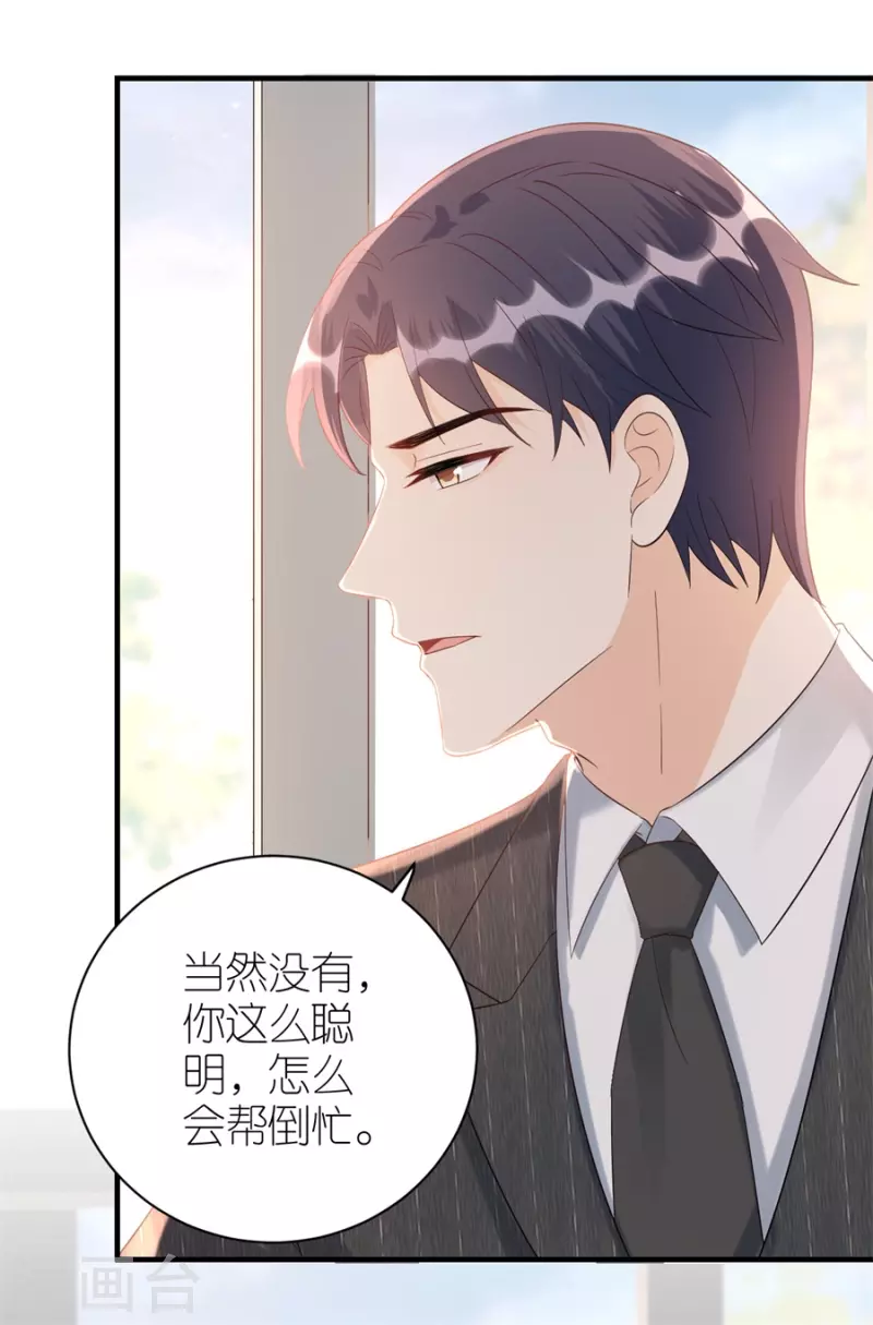 第79话 透露实情-第82话