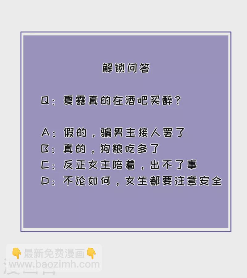 第79话 透露实情-第82话