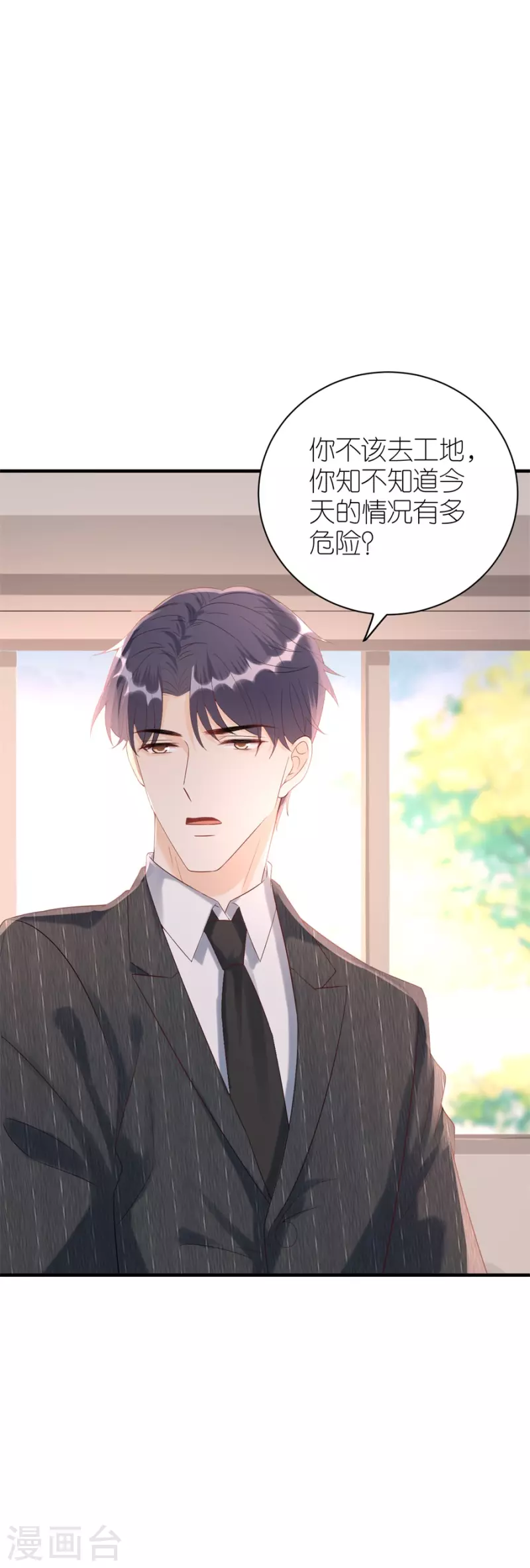 第79话 透露实情-第82话