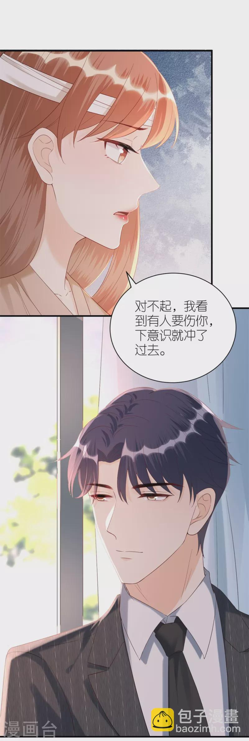 分手進度99% - 第79話 透露實情 - 6