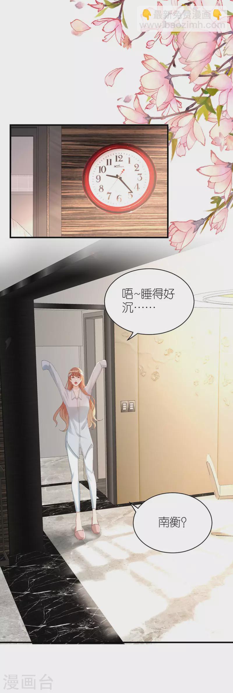 第81话 当年的谣言-第84话