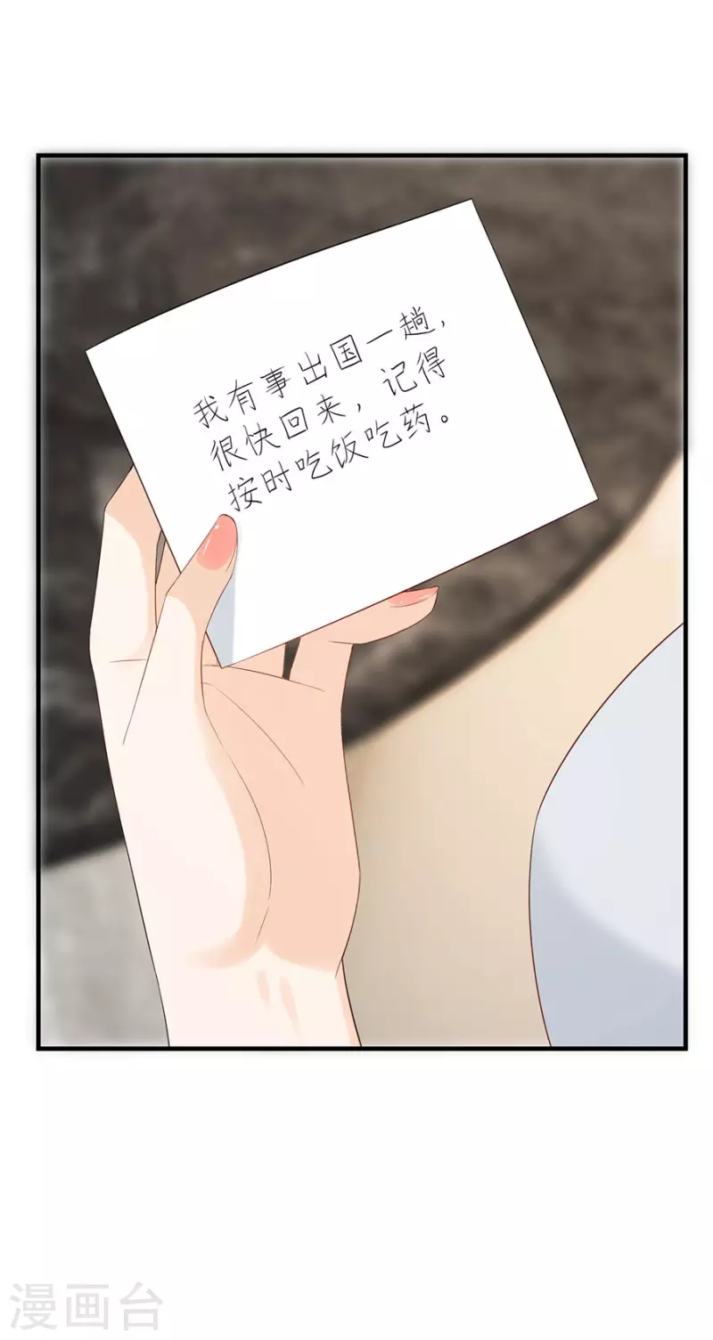 第81话 当年的谣言-第84话