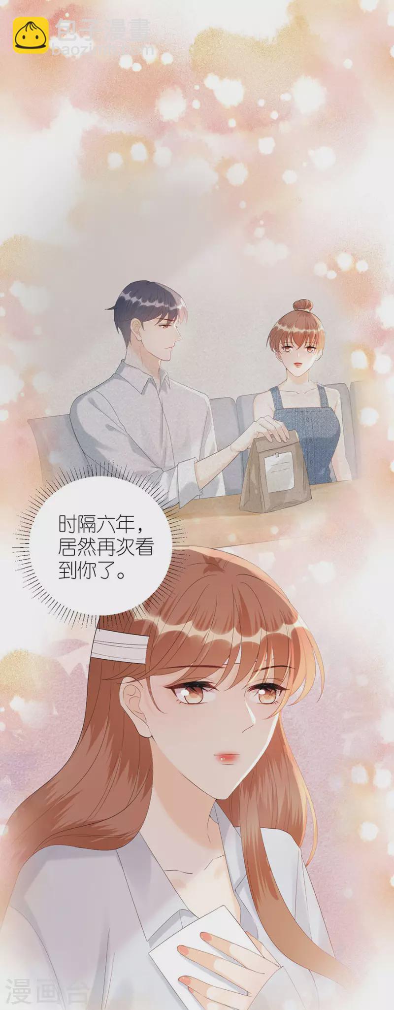 第81话 当年的谣言-第84话