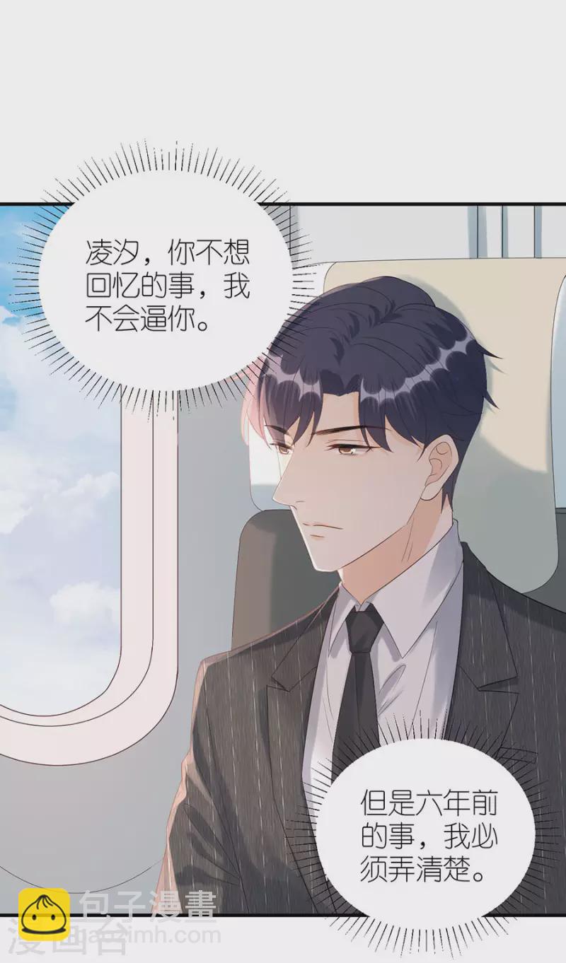 第81话 当年的谣言-第84话