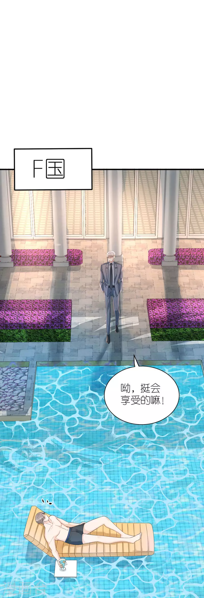 第81话 当年的谣言-第84话