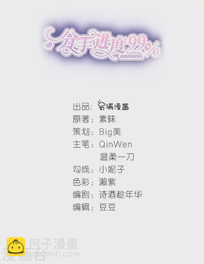 第81话 当年的谣言-第84话