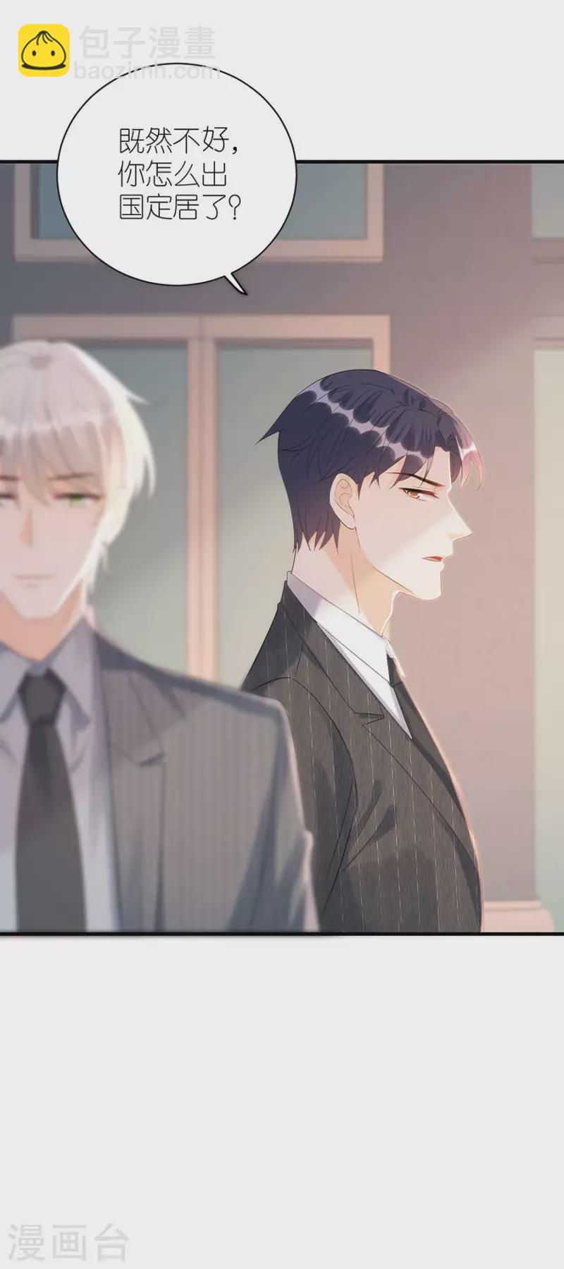 第81话 当年的谣言-第84话