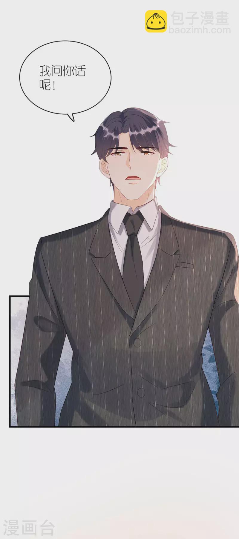 第81话 当年的谣言-第84话