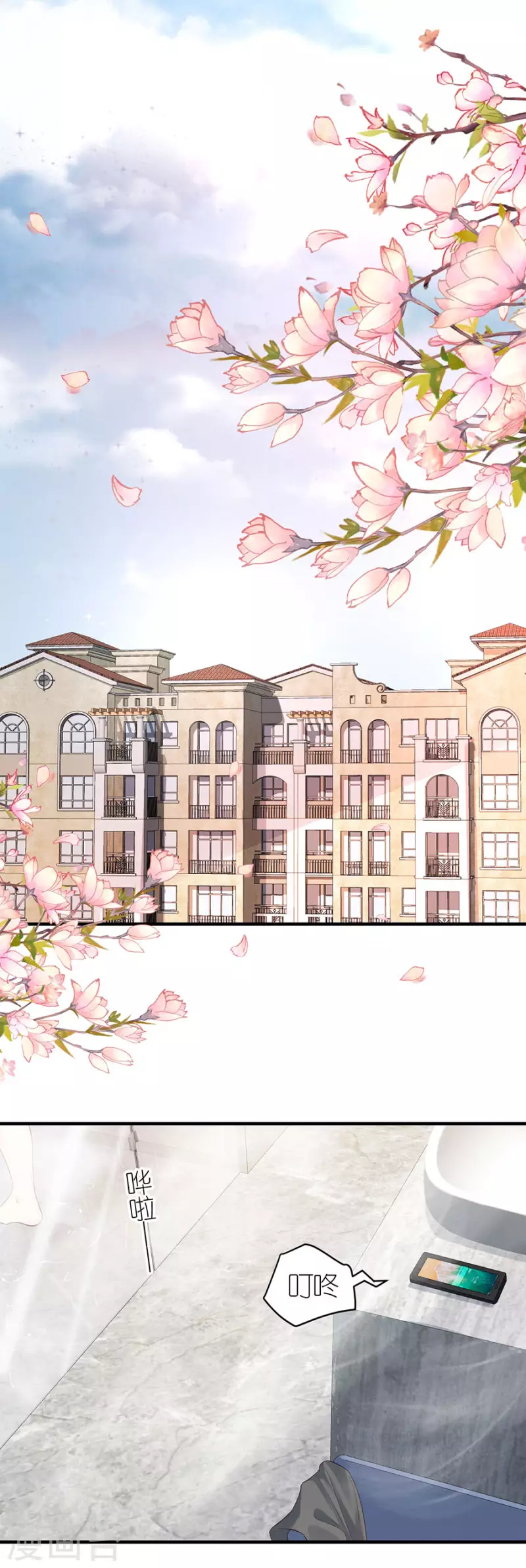 第81话 当年的谣言-第84话