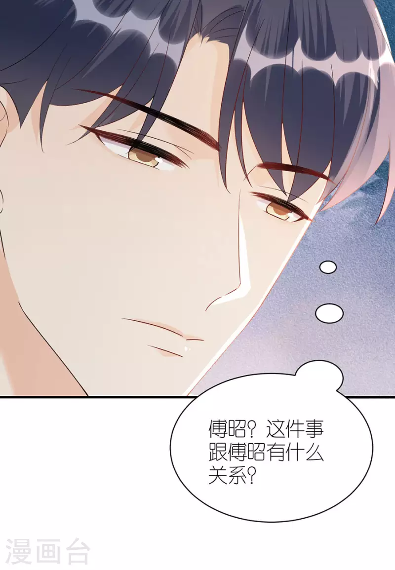 第81话 当年的谣言-第84话