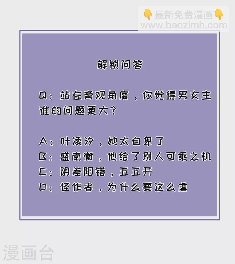 第83话 私密空间-第86话