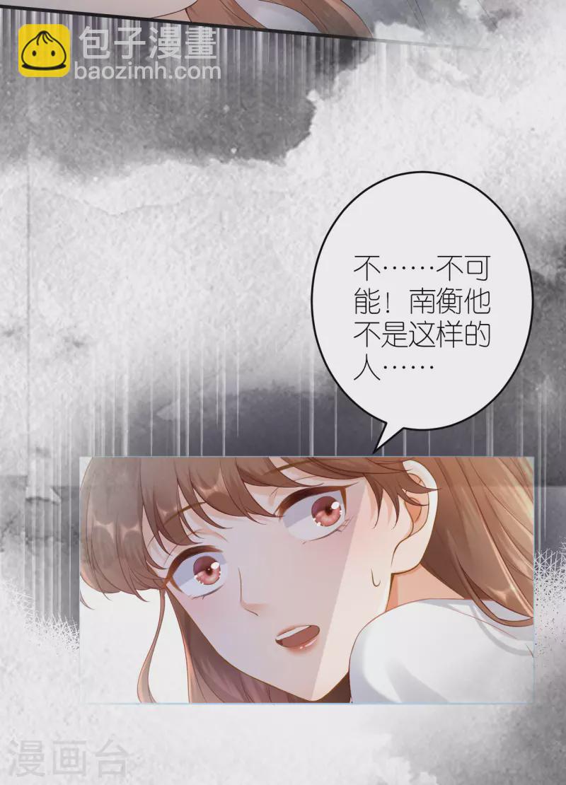 第83话 私密空间-第86话