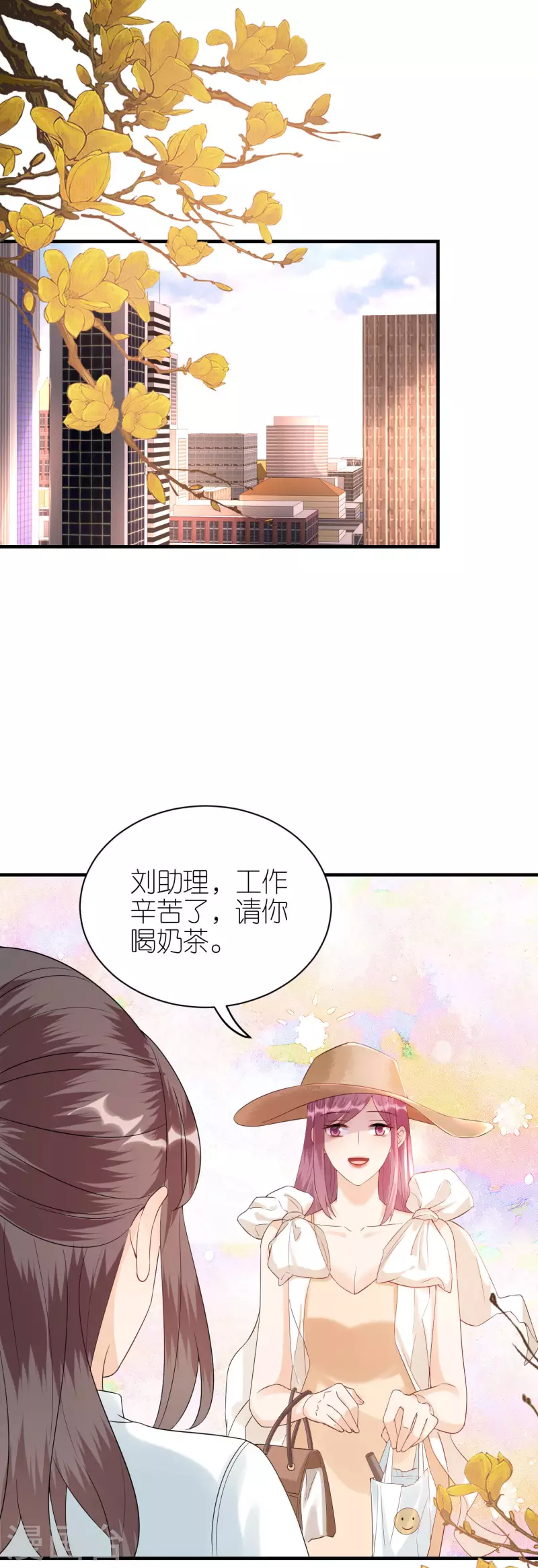 分手進度99% - 第85話 不歡而散 - 1