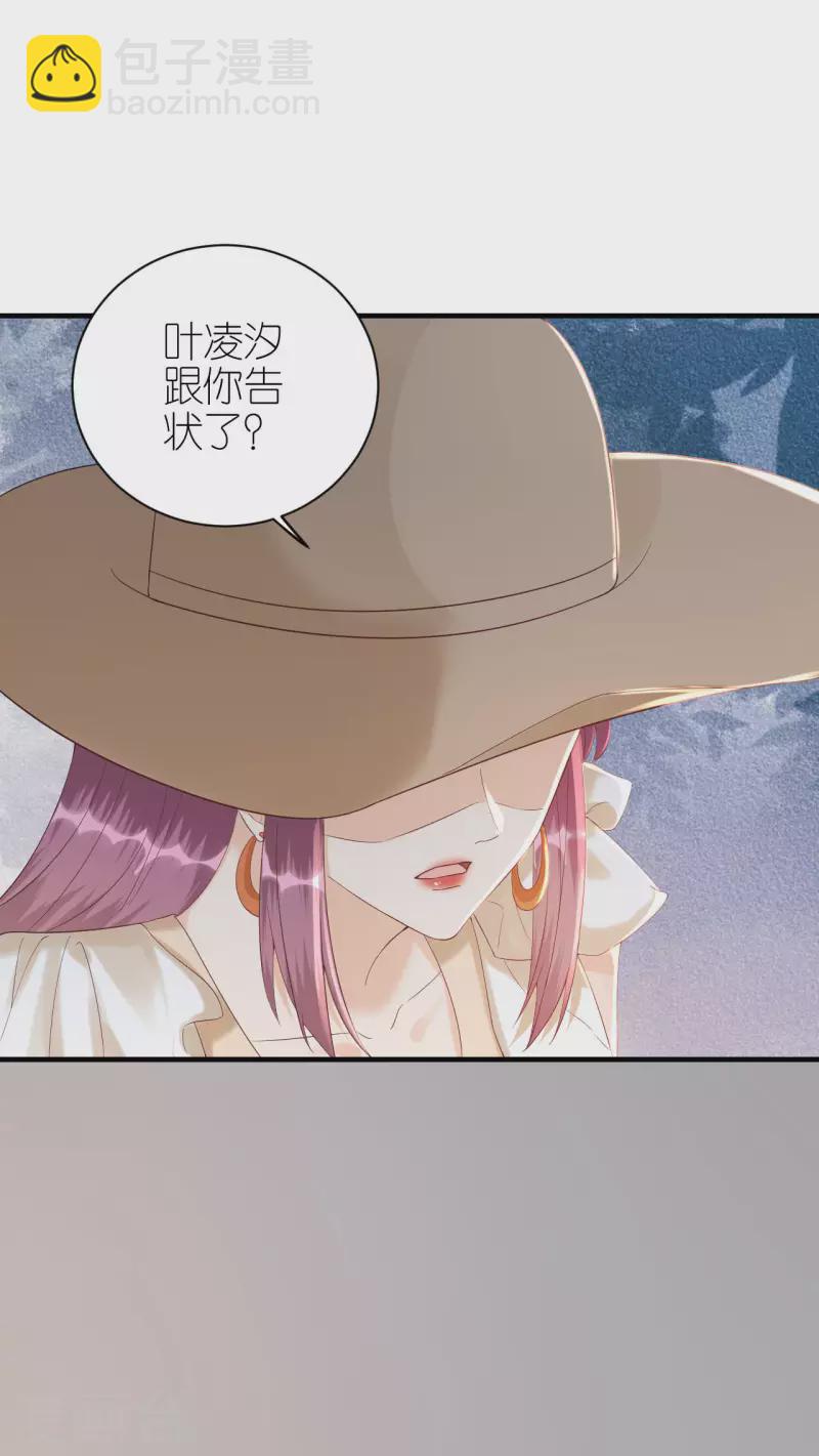 分手進度99% - 第85話 不歡而散 - 4