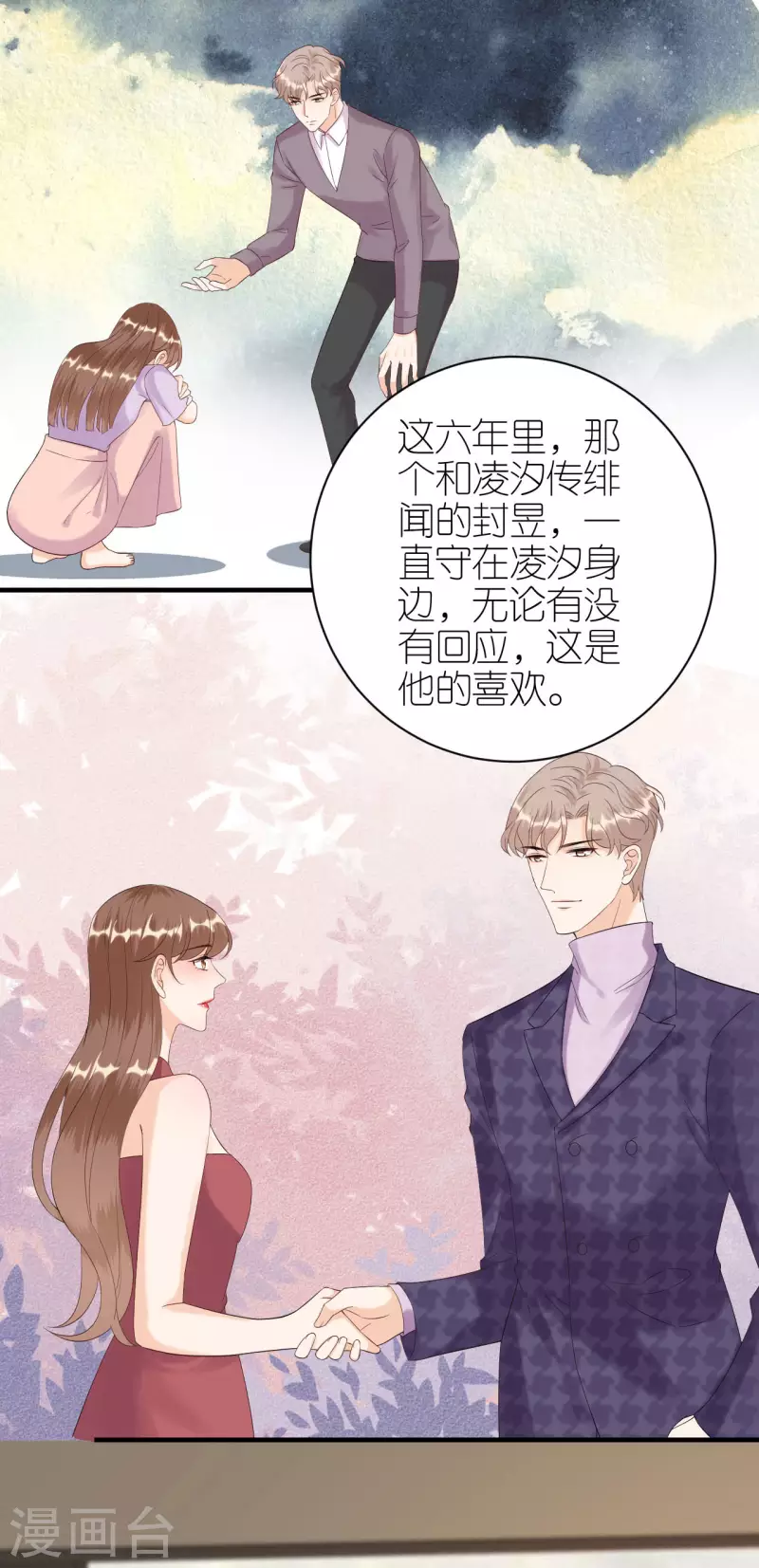 分手進度99% - 第85話 不歡而散 - 1