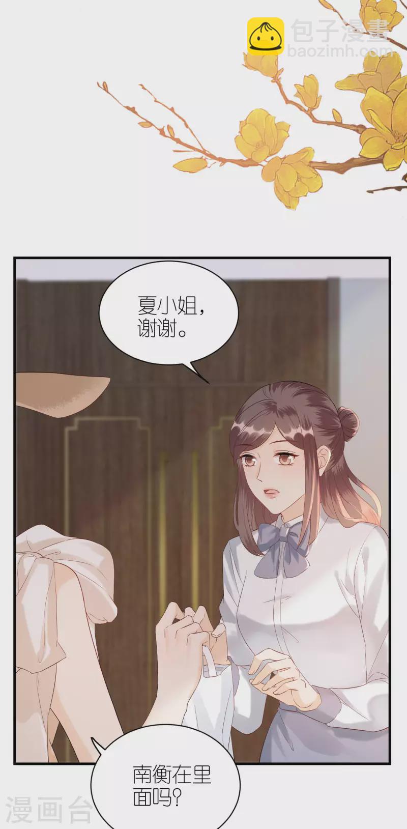 分手进度99% - 第85话 不欢而散 - 2