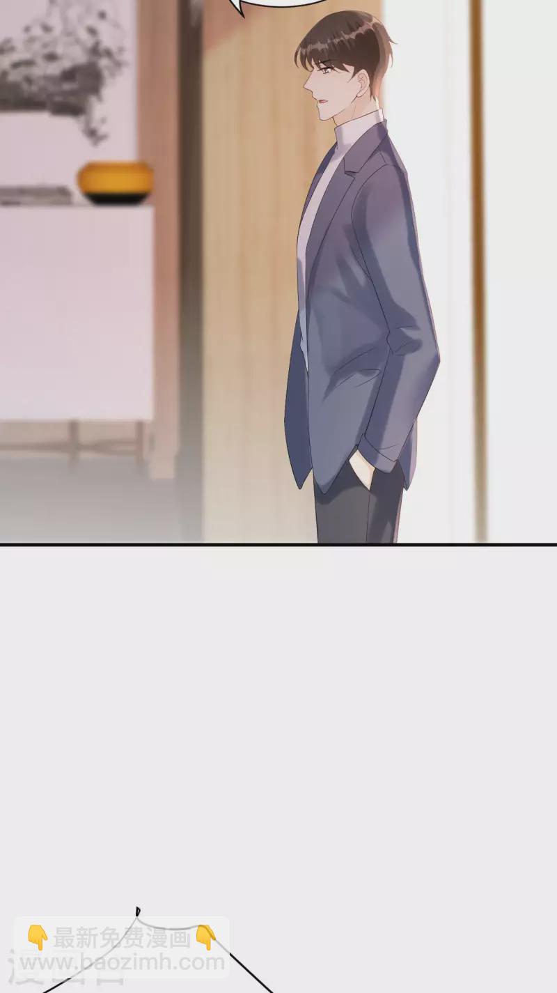 分手進度99% - 第85話 不歡而散 - 5