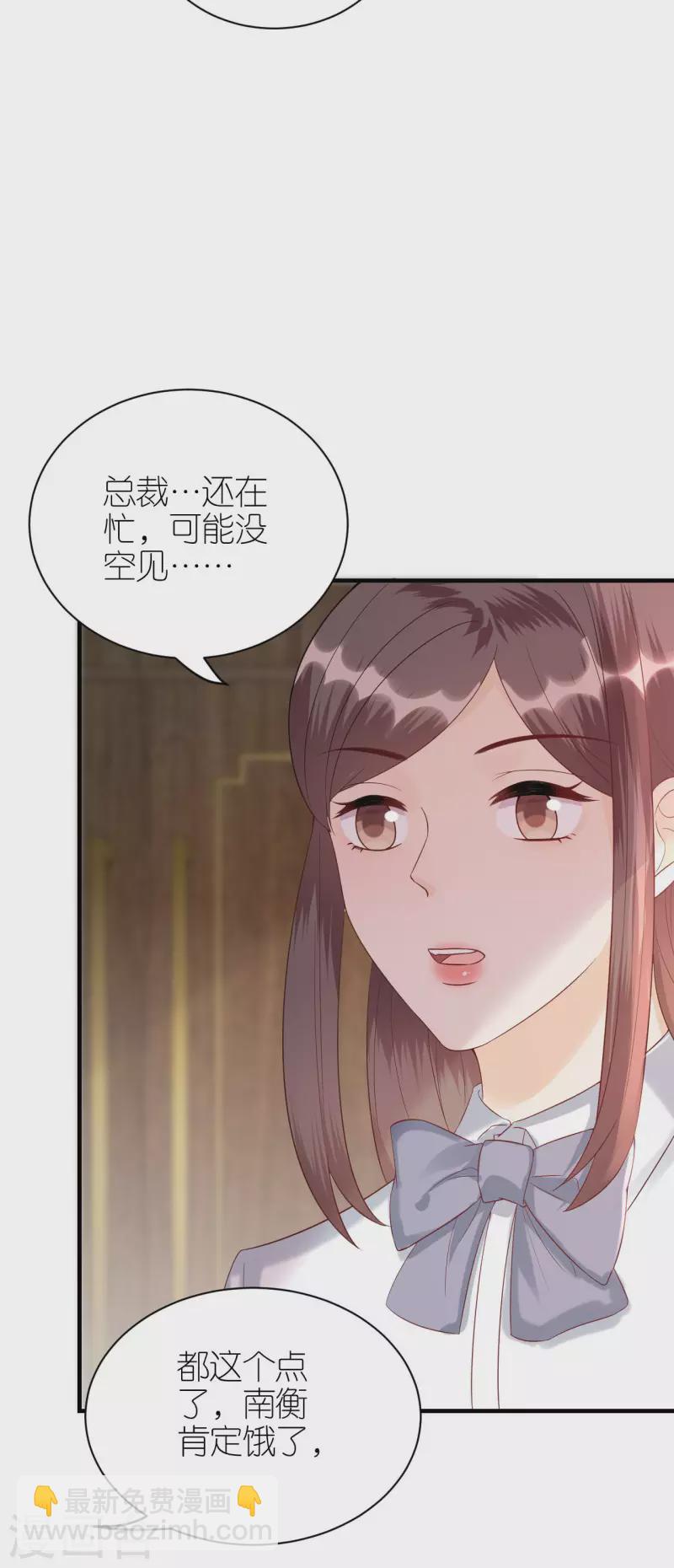 分手進度99% - 第85話 不歡而散 - 3
