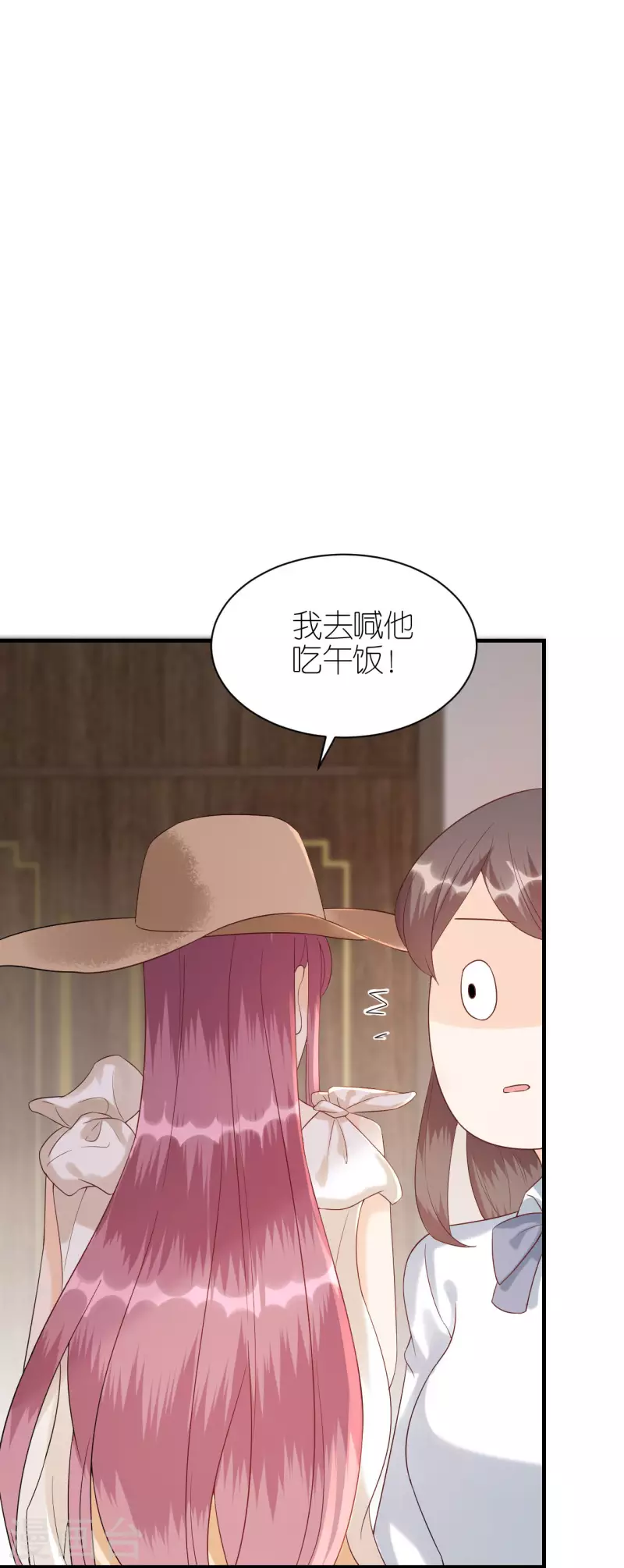分手進度99% - 第85話 不歡而散 - 4