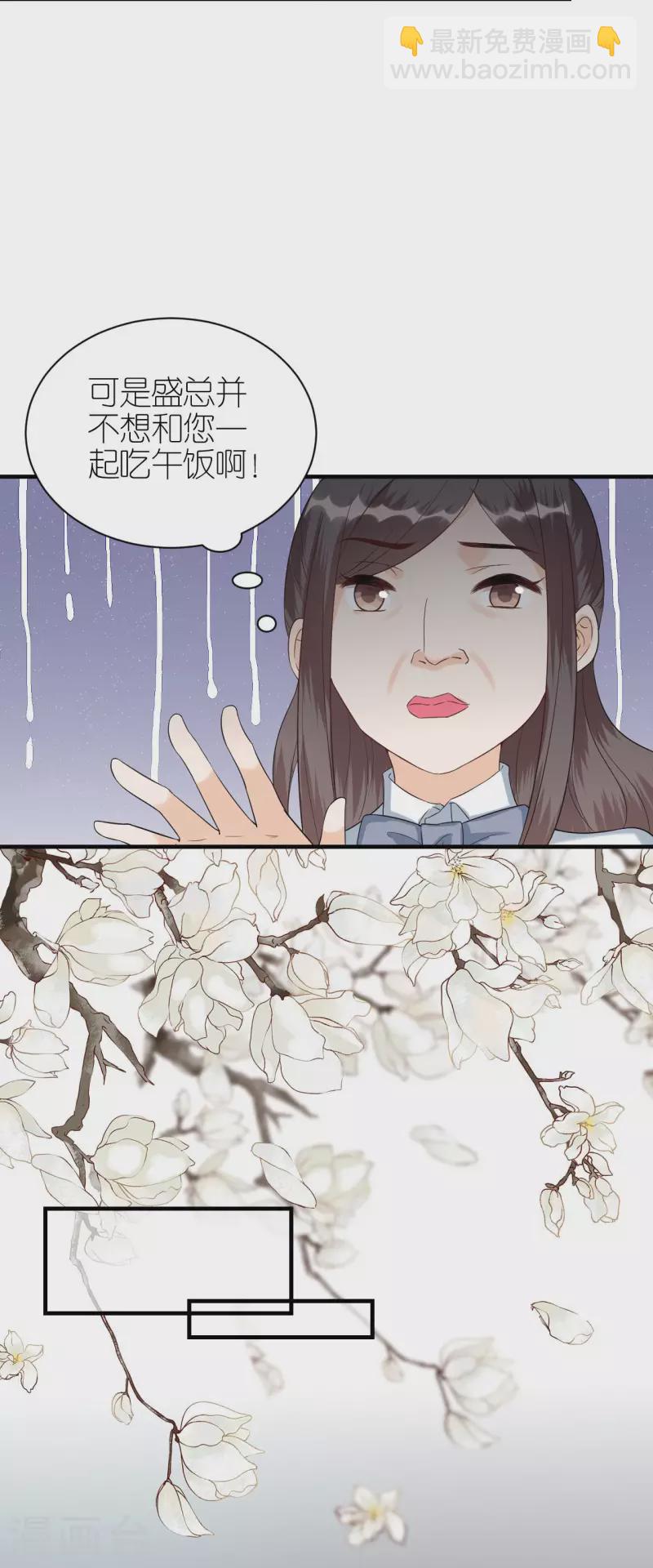 分手進度99% - 第85話 不歡而散 - 5