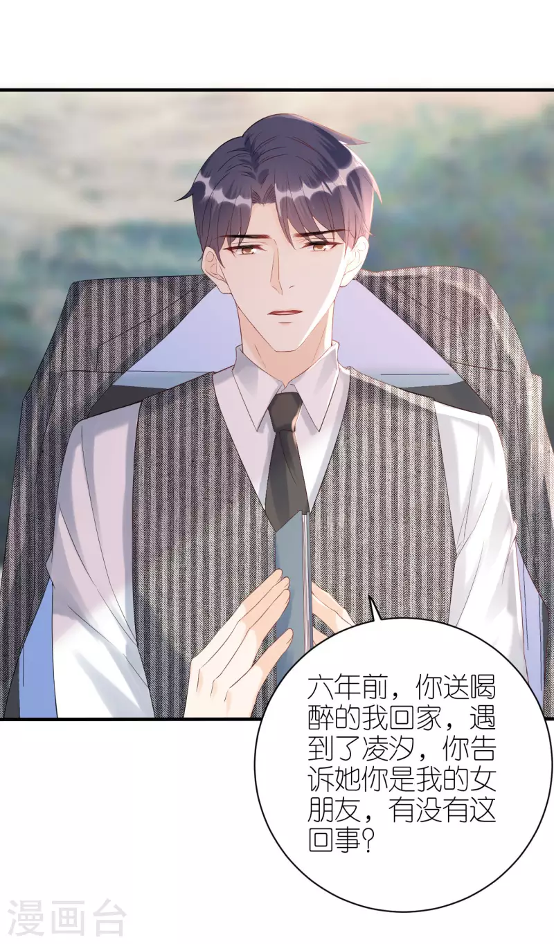 分手進度99% - 第85話 不歡而散 - 3