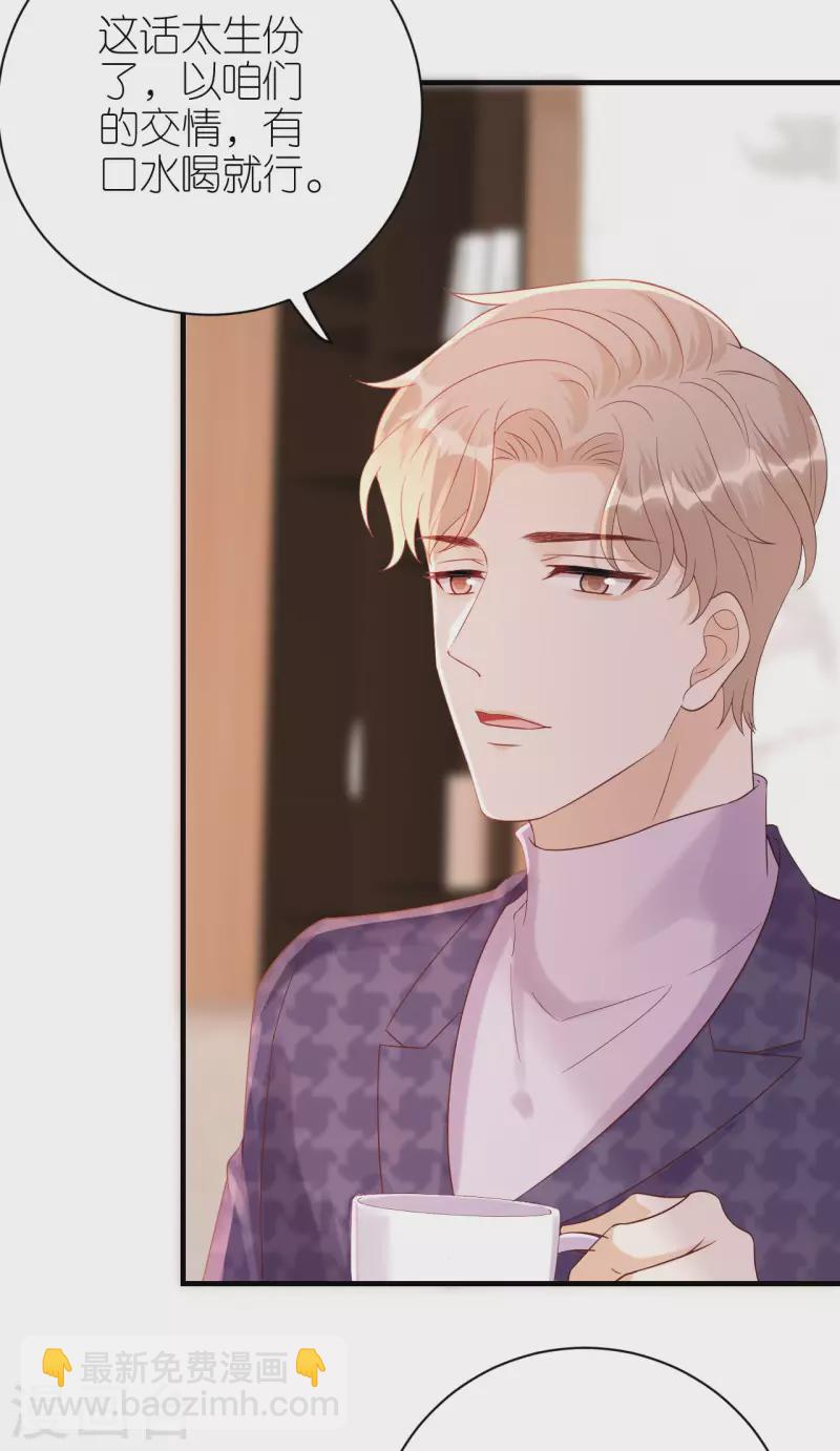 第87话 坦诚相对-第90话