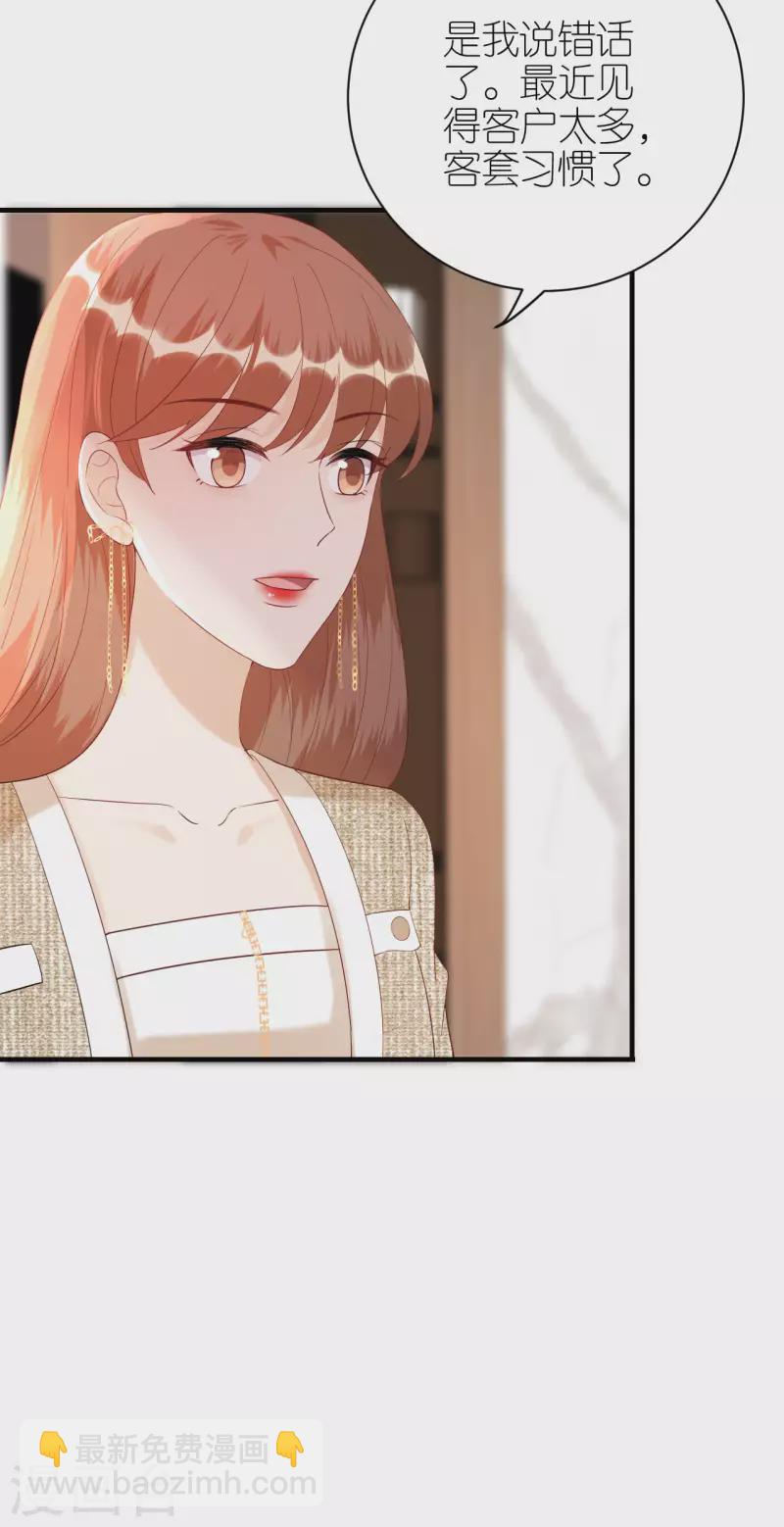 第87话 坦诚相对-第90话