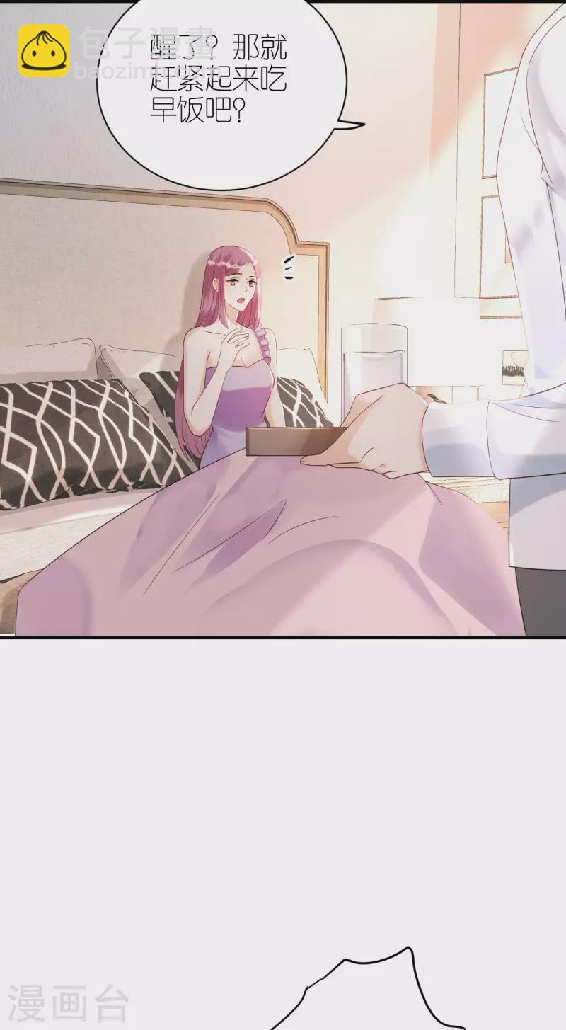 第87话 坦诚相对-第90话