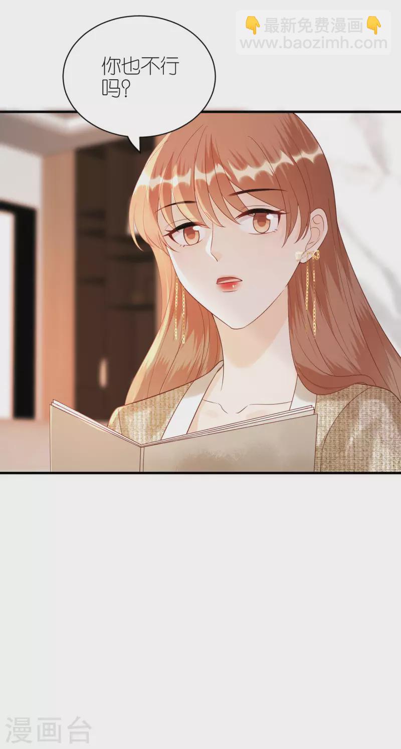 第87话 坦诚相对-第90话