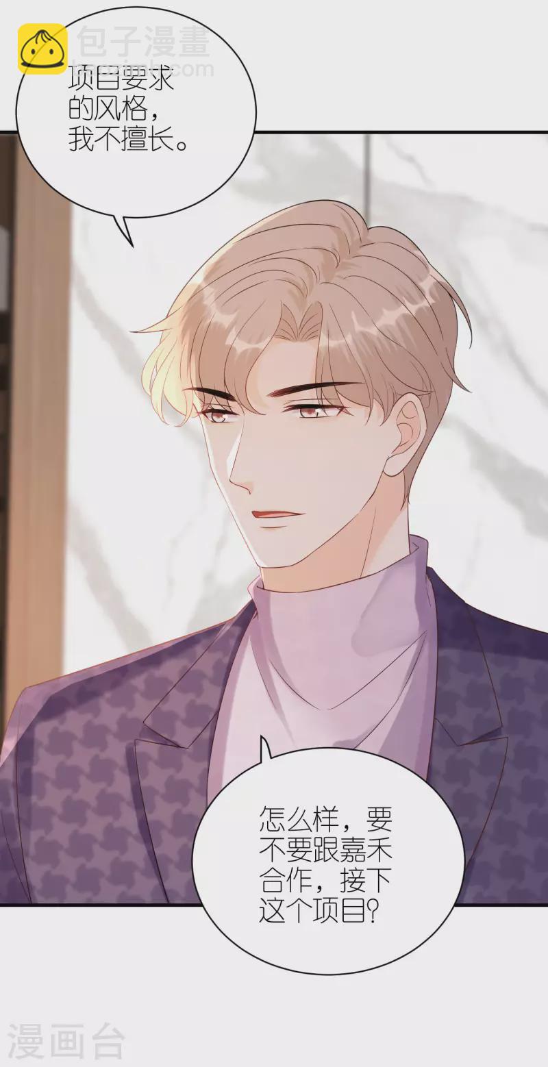 第87话 坦诚相对-第90话