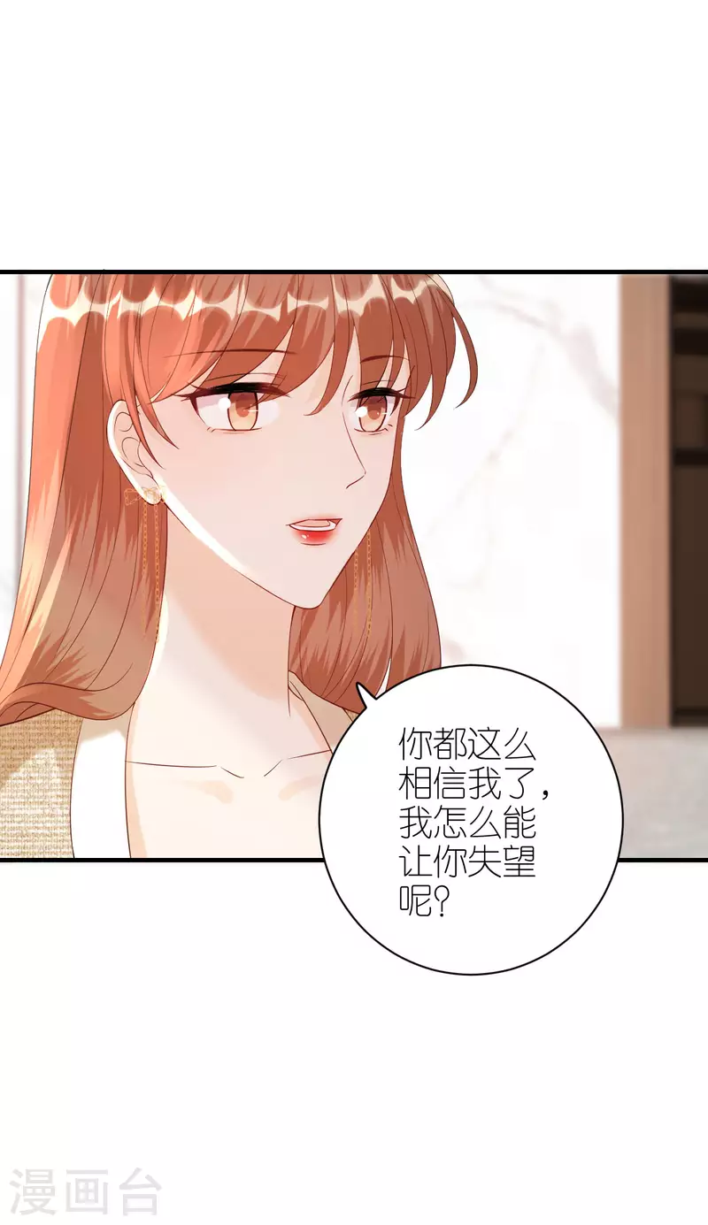 分手進度99% - 第87話 坦誠相對 - 3