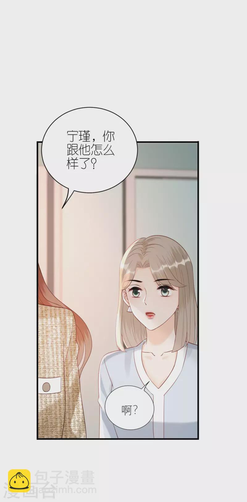 第87话 坦诚相对-第90话