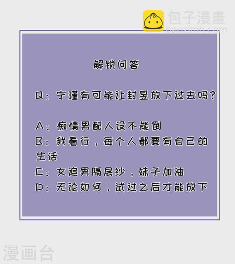 第87话 坦诚相对-第90话