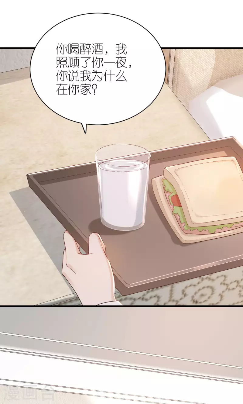 第87话 坦诚相对-第90话