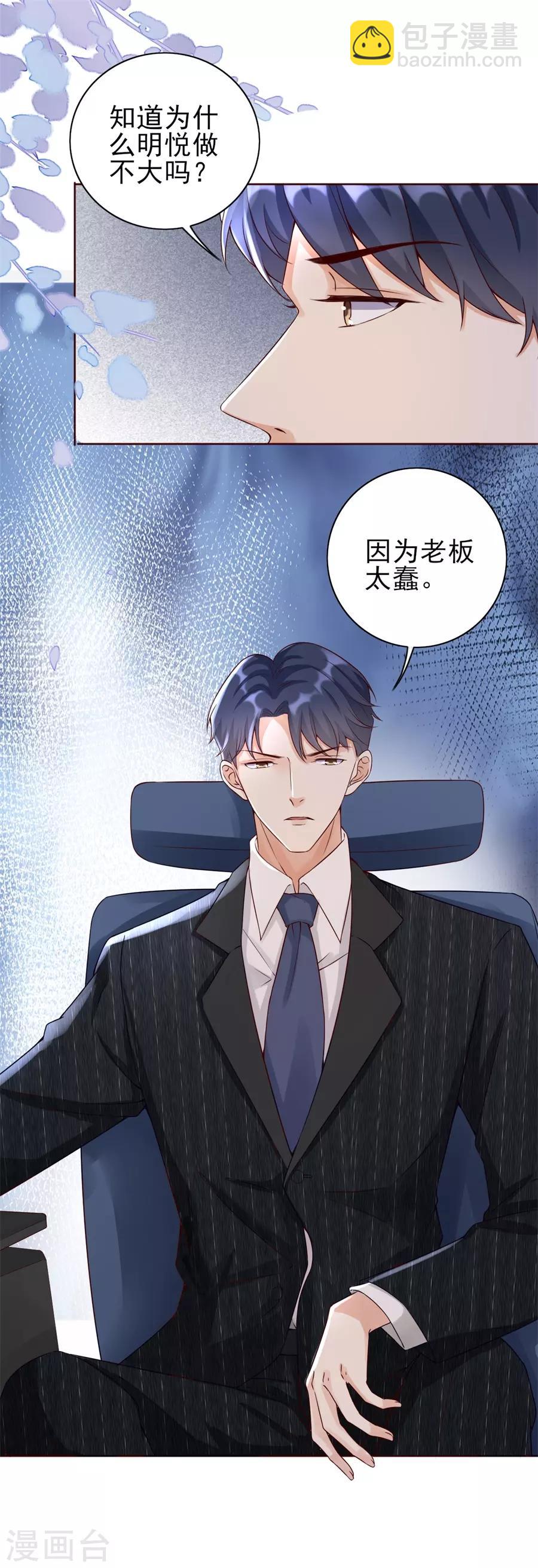 第9话 永不合作-第10话