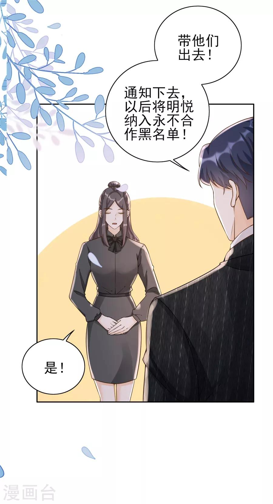 第9话 永不合作-第10话