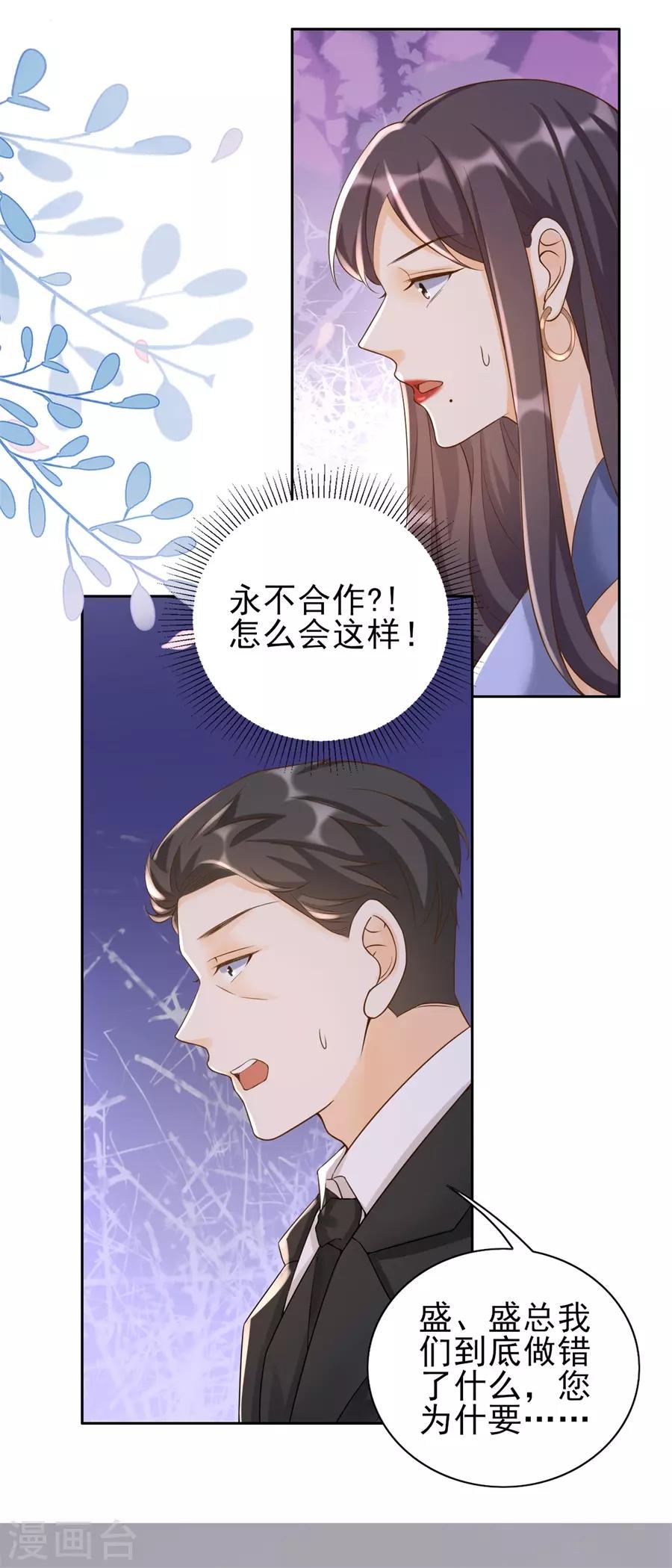 第9话 永不合作-第10话