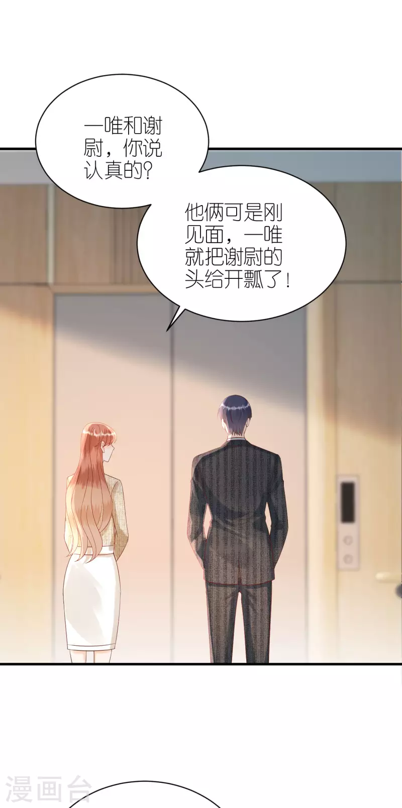 第89话 心生疑惑-第92话