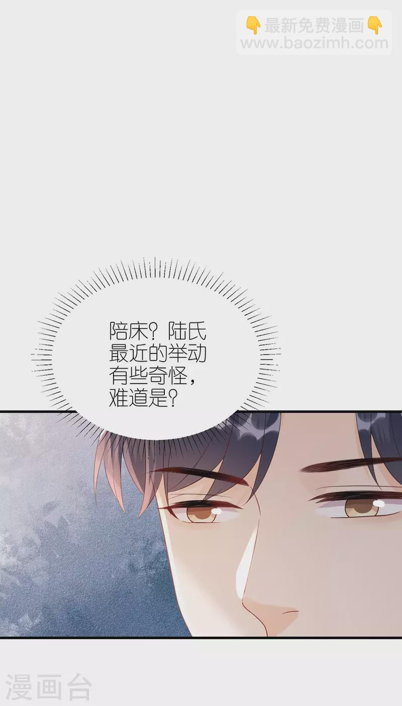 第89话 心生疑惑-第92话