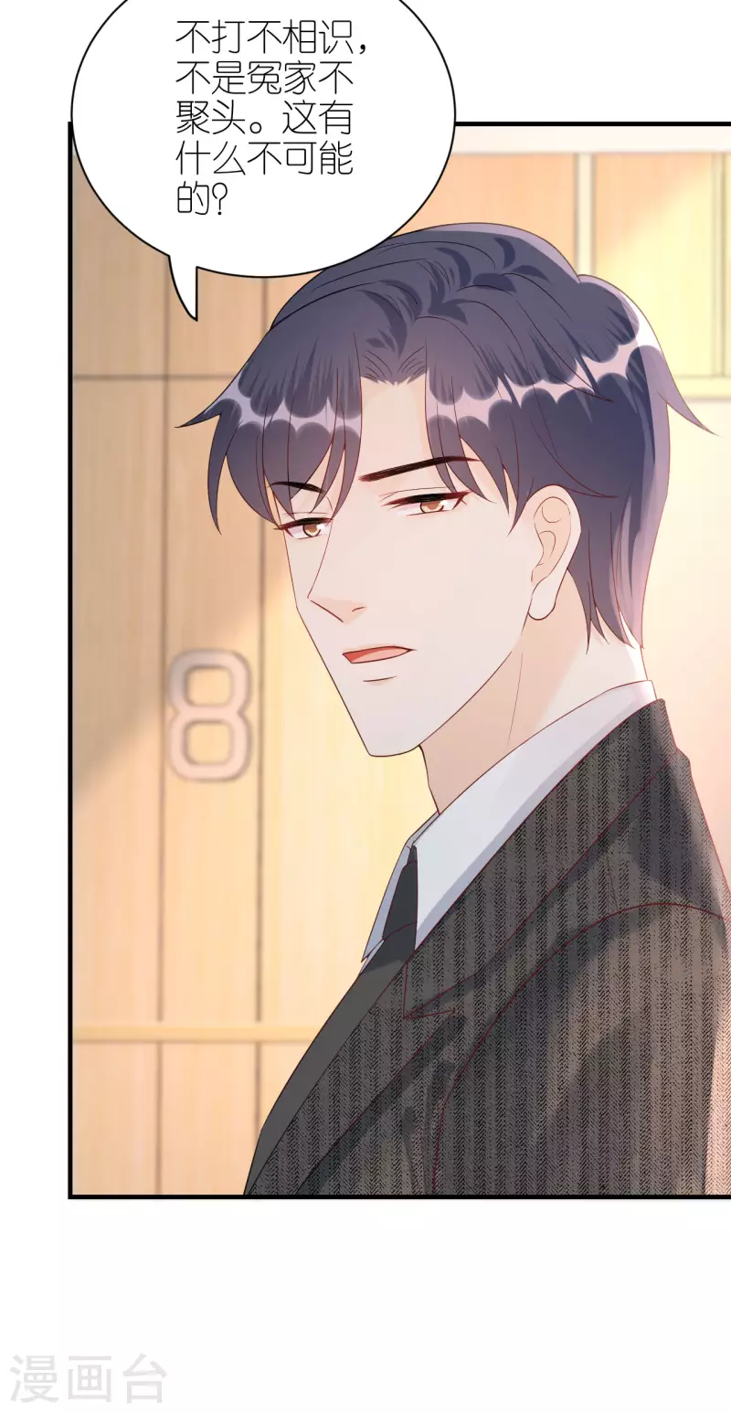 第89话 心生疑惑-第92话