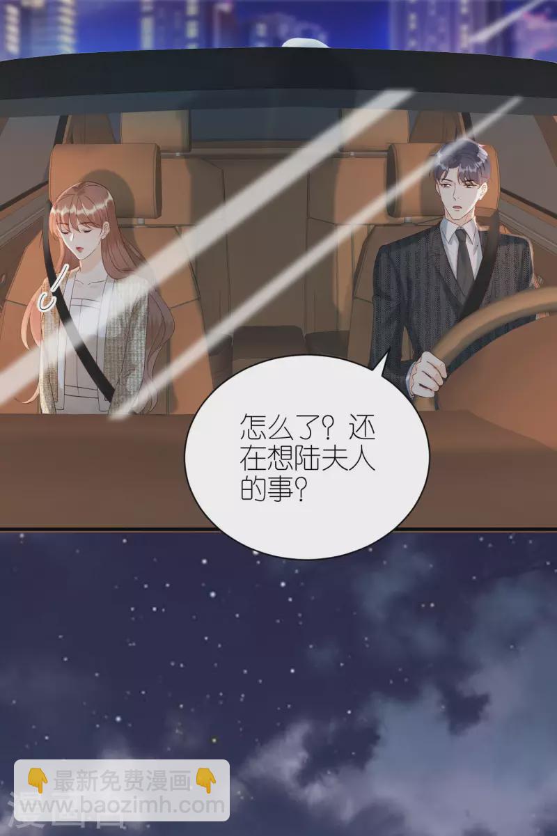 第89话 心生疑惑-第92话