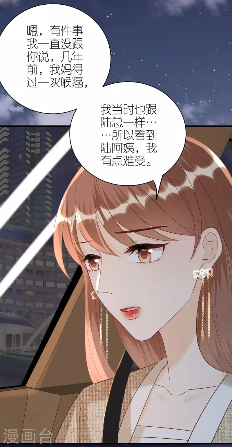 第89话 心生疑惑-第92话