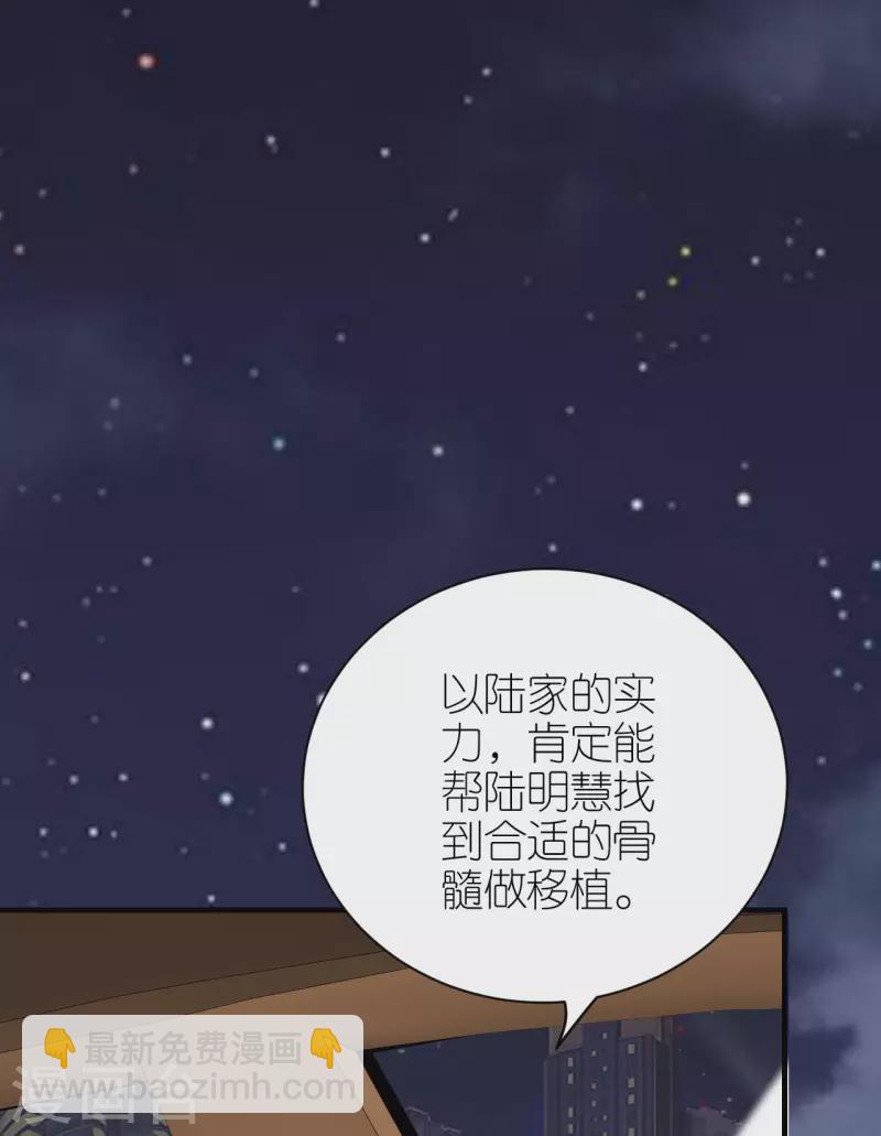 第89话 心生疑惑-第92话