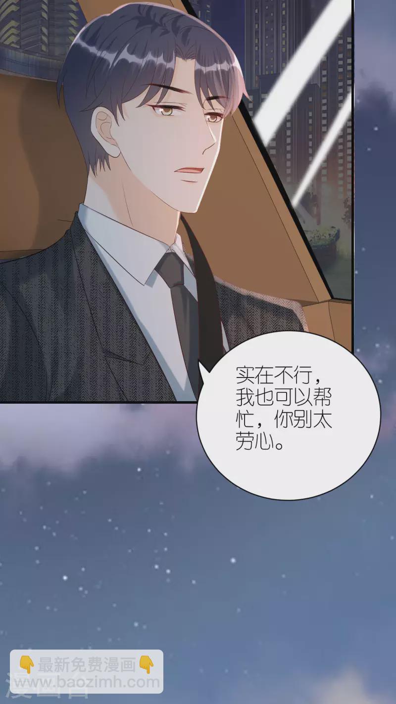 第89话 心生疑惑-第92话